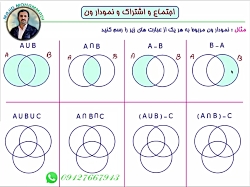 ریاضی نهم متوسطه تدریس استاد مجید محمدی