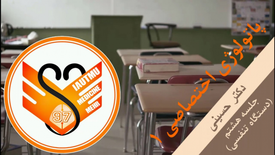 جلسه هشتم پاتولوژی اختصاصی 1 نظری لیپوساکشن