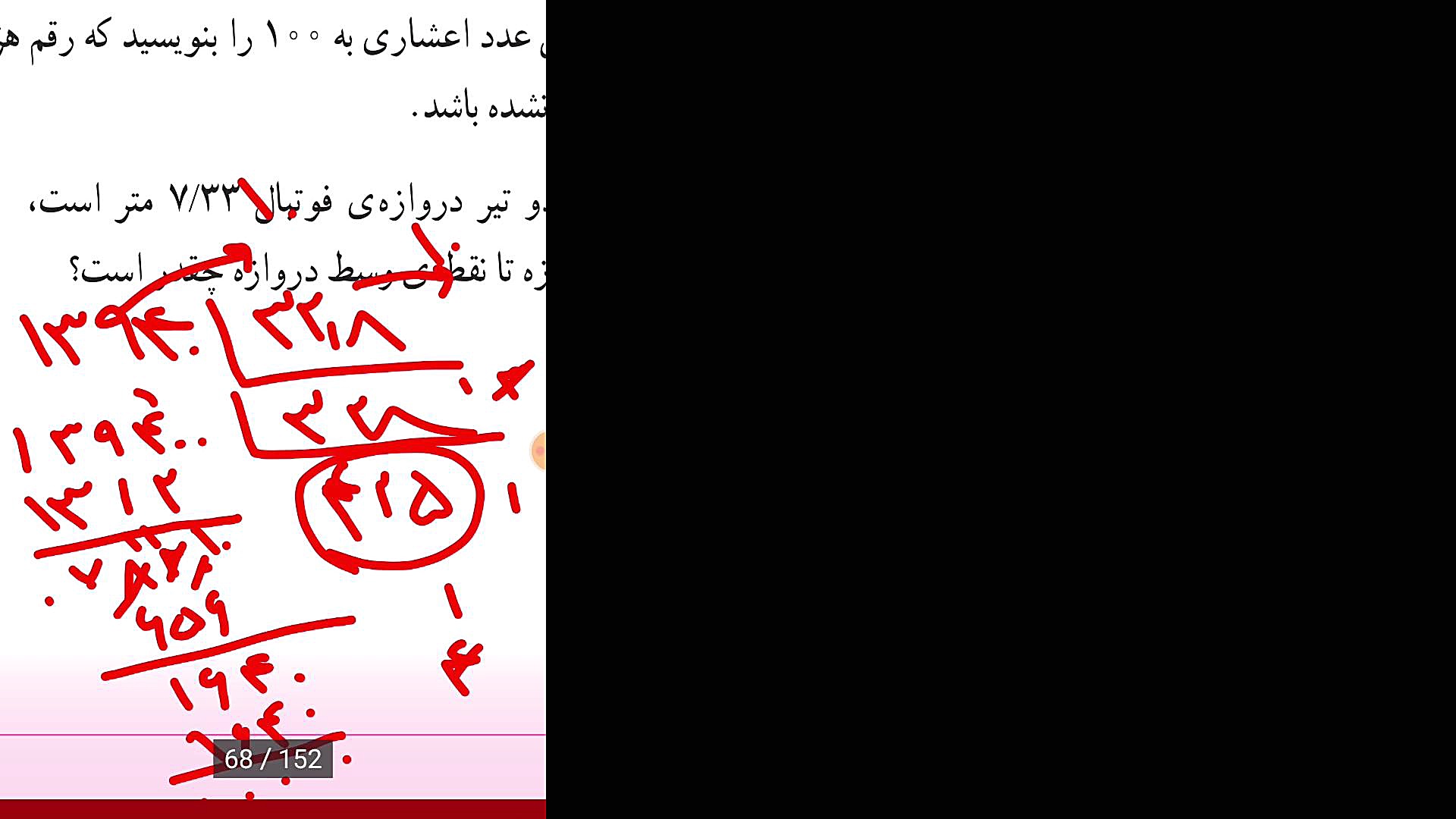 ریاضی ششم حل تمرینات صفحه ۵۹ لیلا بحری
