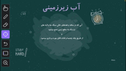 فصل سوم زمین شناسی پایه یازدهم...