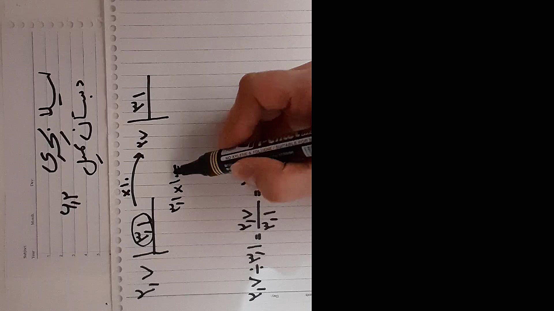 آموزش تقسیم اعشاری ریاضی ششم ابتدایی لیلا بحری
