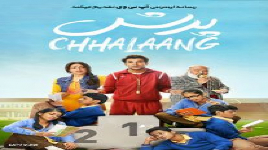 فیلم Chhalaang 2020 پرش با دوبله فارسی زمان7363ثانیه