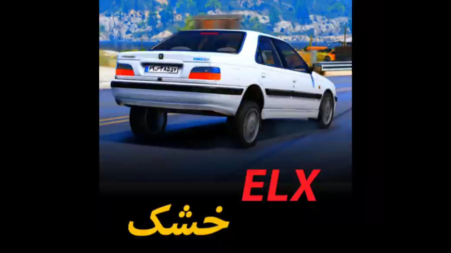 پارس ای ال ایکس |GTA V ELX | شوتی | کاتاف جی تی ای وی