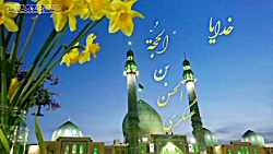 کلیپ دعای فرج امام زمان عج