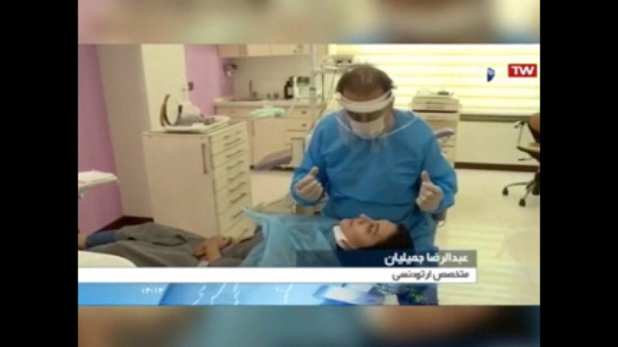 ویروس کرونا و ترس از دندانپزشکی رفتن / متخصص ارتودنسی / دکتر جمیلیان دکتر عبدالرضا جمیلیان - متخصص ارتودنسی