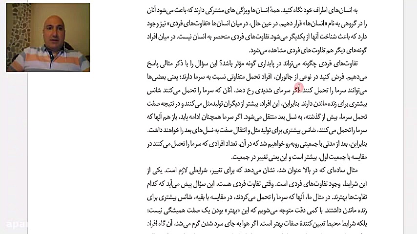 زیست دوازدهم-تفاوت ها و خزانه ژنی قسمت دو -ممتازان گرگان تست تحریک ACTH
