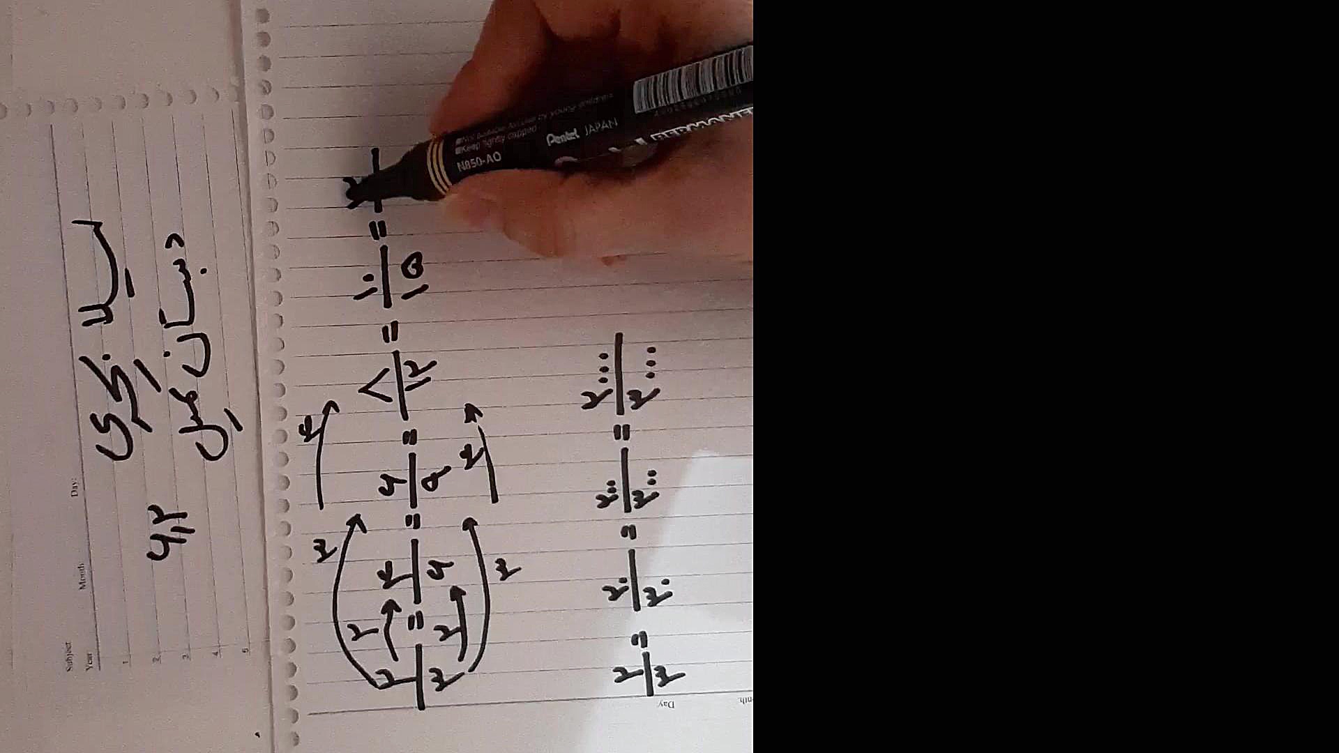 ریاضی ششم لیلا بحری