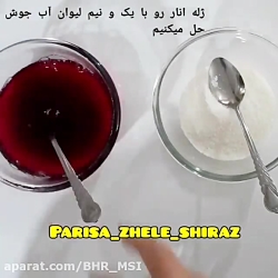 آموزش ژله انار خوشمزه  برای شب...