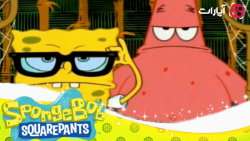 انیمیشن باب اسفنجی  باب اسفنجی...