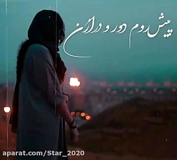 استوری آهنگ غمگین / تکست آهنگ...