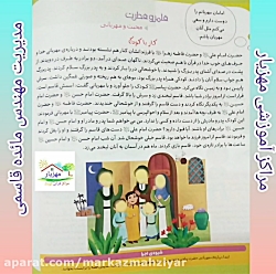 مفاهیم جتماعی. کتاب انسان محبت و مهربانی