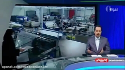سوتی عجیب در پخش زنده اخبار ساعت ۱۴