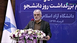 افشاگری رییس دانشگاه آزاد اسلا...