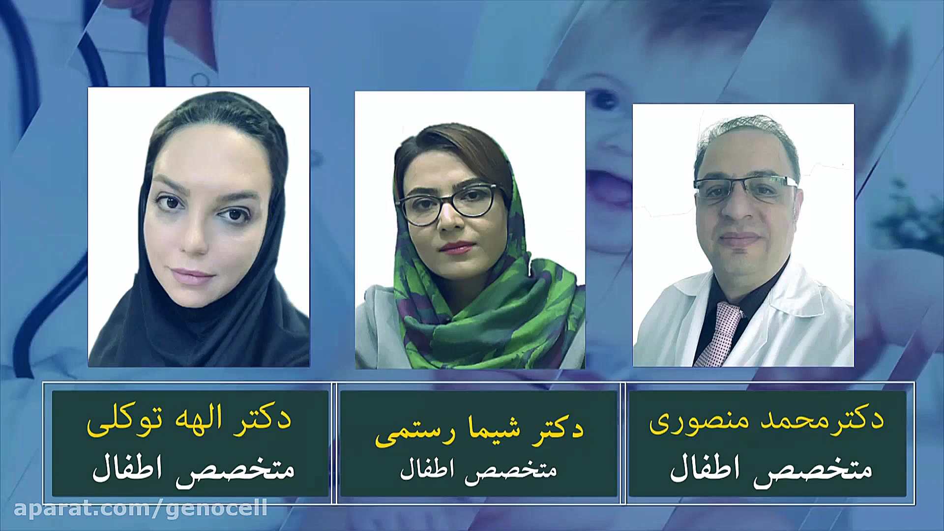 درمانگاه فوق تخصصی ژنتیک پزشکی ژن و سلول موزیک قوری