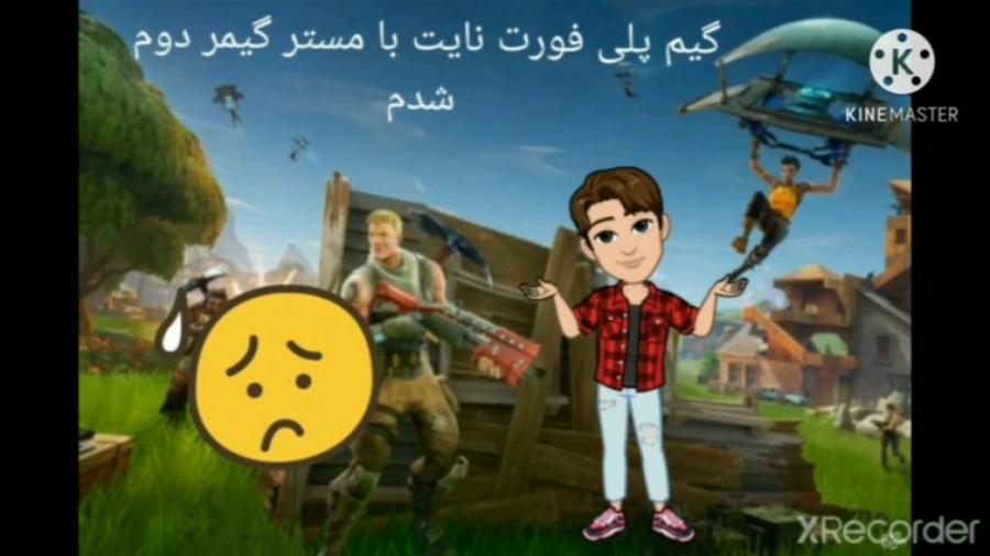 یه دست فورتنایت fortnite با مستر گیمر