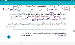 ویدیو حل تمرین درس 5 عربی یازدهم