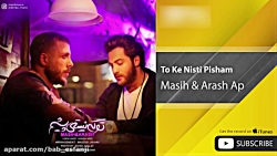 اهنگ جدید ایرانی خواننده مسیح...