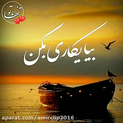 آهنگ خدا  کلیپ خدا برای استوری