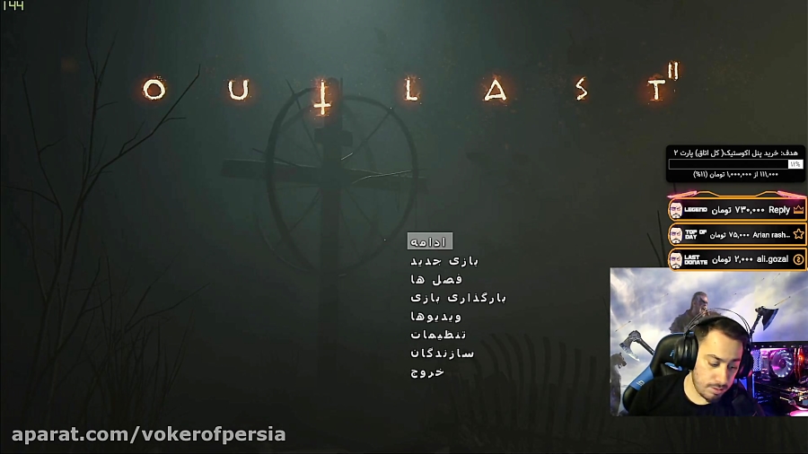 پارت 4 استریم بازی outlast 2