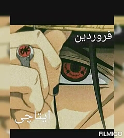 طالع بینی انیمه ناروتو