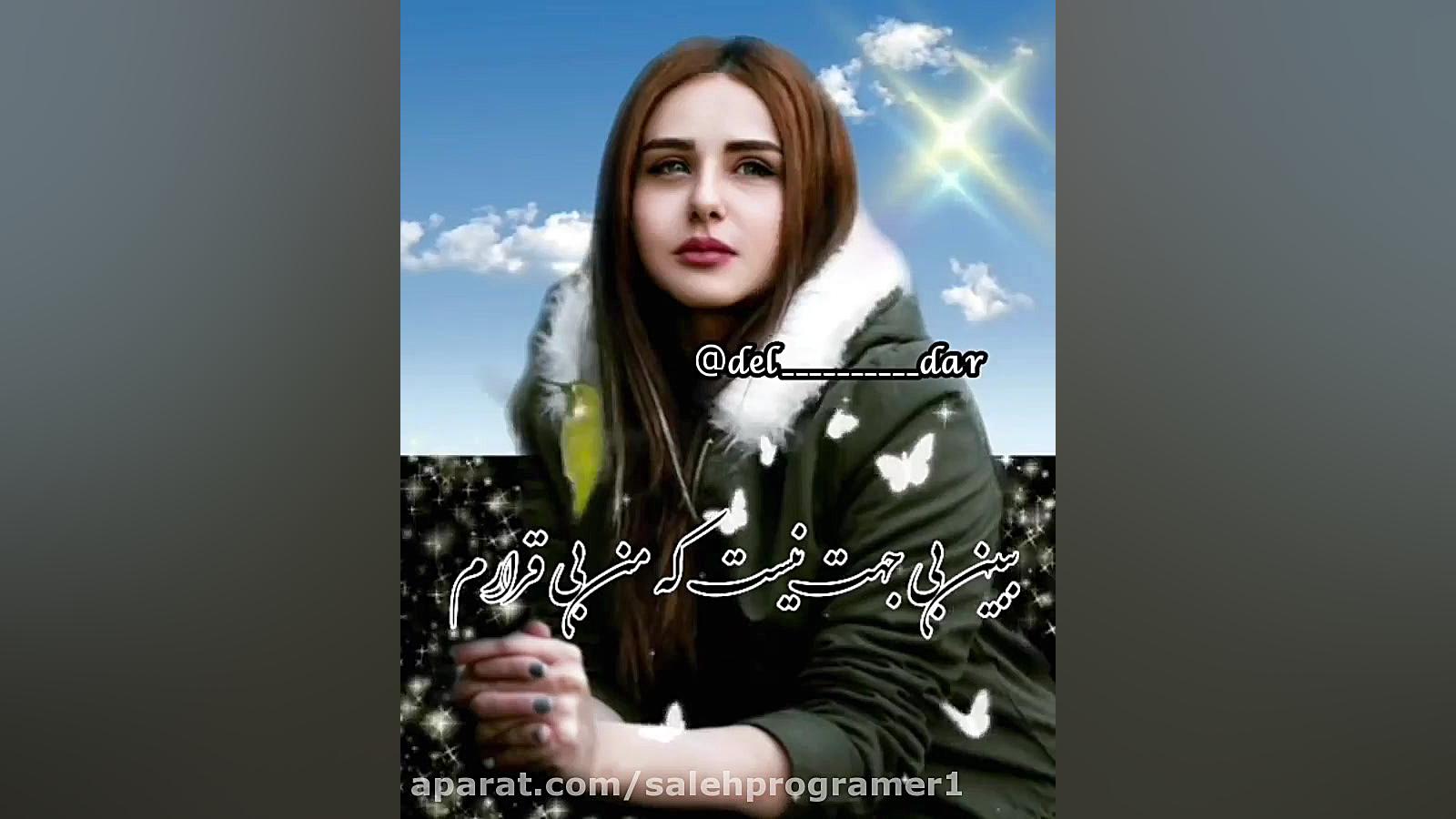 آهنگی از جنس غم - تو اوج جوانی به پیری رسیدم ویدیو قندی