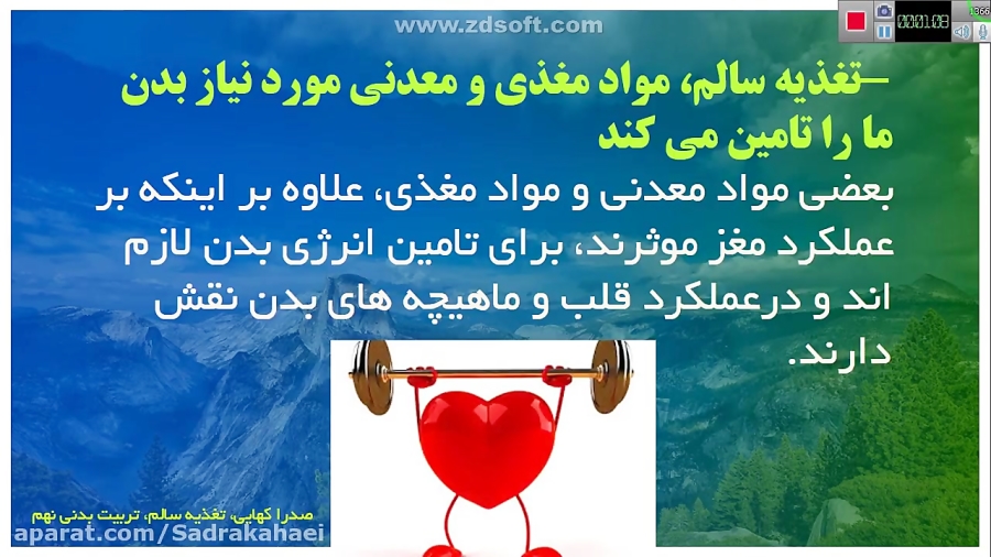 تغذیه سالم
