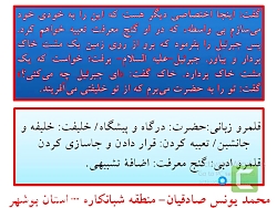 پایه یازدهم-فارسی 2-درس هفتم