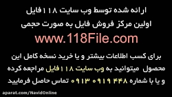 انیمیشن جدید: انیمیشن بسیار جذ...