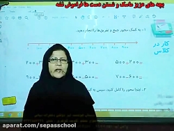 صفحه ی 68 کتاب ریاضی پایه ی دوم - خانم سعیدی - تکلیف 1/10/1400