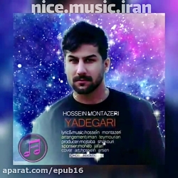 آهنگ جدید فوق العاده احساسی حس...