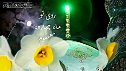 کلیپ کوتاه امام زمان عج ... (ش...