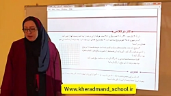 ویدیو آموزش کاردرکلاس صفحه 63 ریاضی پنجم