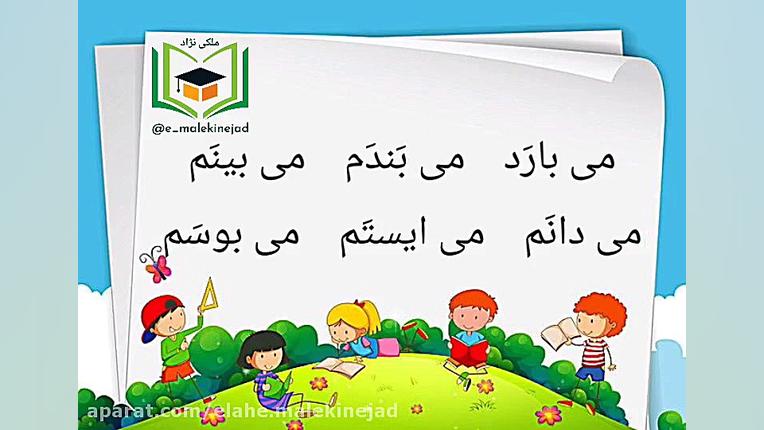 می کاری ( می کار کن) -ملکی نژاد 09333640721 (اینستاگرام e_malekinejad@ ) پریناز ایزدیار