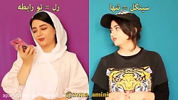 کلیپ طنز خنده دار سرنا امینی /...