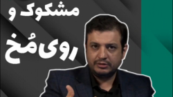 کلیپ استاد رائفی پور ، اقدامات...