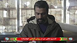 سریال خانه امن  قسمت ۳۴