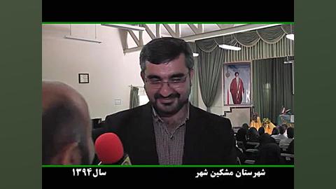 دوره پیشگیری از بیماریهای قلبی و عروقی در مشکین شهر جرمگیری