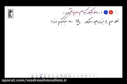 آموزش فیزیک 1 - سوالات دسته اول و دو م مبحث چگالی