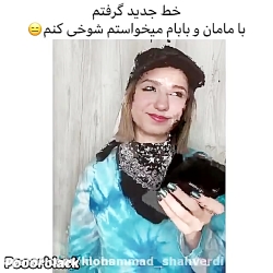 پریسا پور بلک/ پریسا پور مشکی