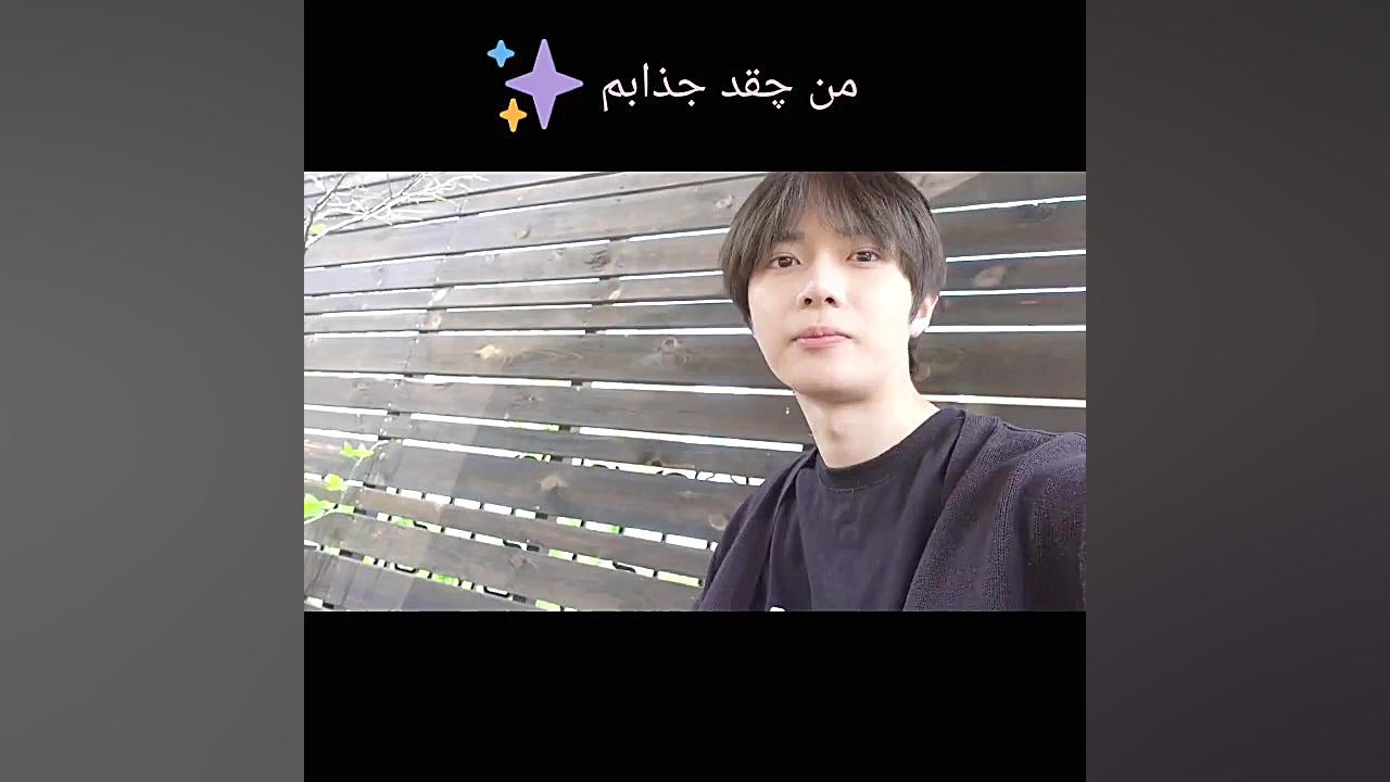 وقتی اعضا تی اکس تی بومگیو رو تو خواب خیس میکنن حتما ببینید لیفت پیشانی