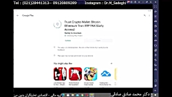 آموزش ساخت کیف پول مجازی (ارز...