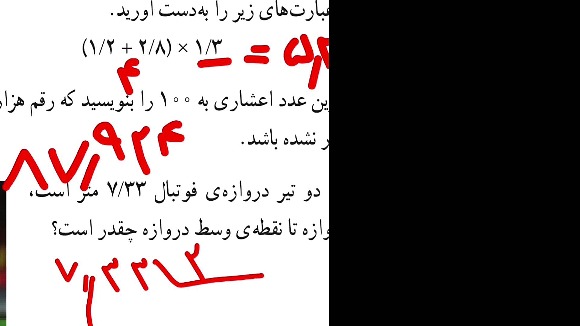 ریاضی ششم لیلا بحری