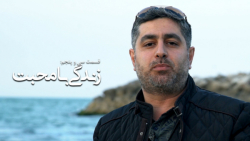 ویژن عینک جدید برای نگاه جدید...