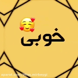 سلام منو به دلت برسون.....
