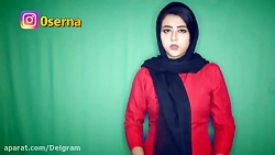 کلیپ فوق العاده خنده دار سرنا...