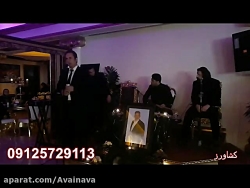 مداحی با نی /ترحیم انلاین /09125729113