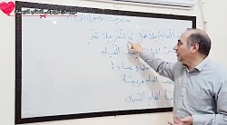 آموزش عربی متوسطه اول / پایه هفتم/درس اول/ استادرحمتی/کلیپ۲