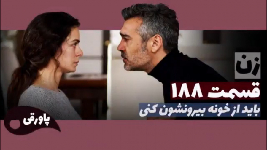 آینده سریال ترکی زن کادین قسمت...