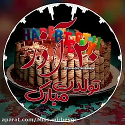 آذری که بیستمین روز از آن سهم...