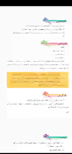 ویدیو حل خودارزیابی درس نهم فارسی هفتم بخش 2